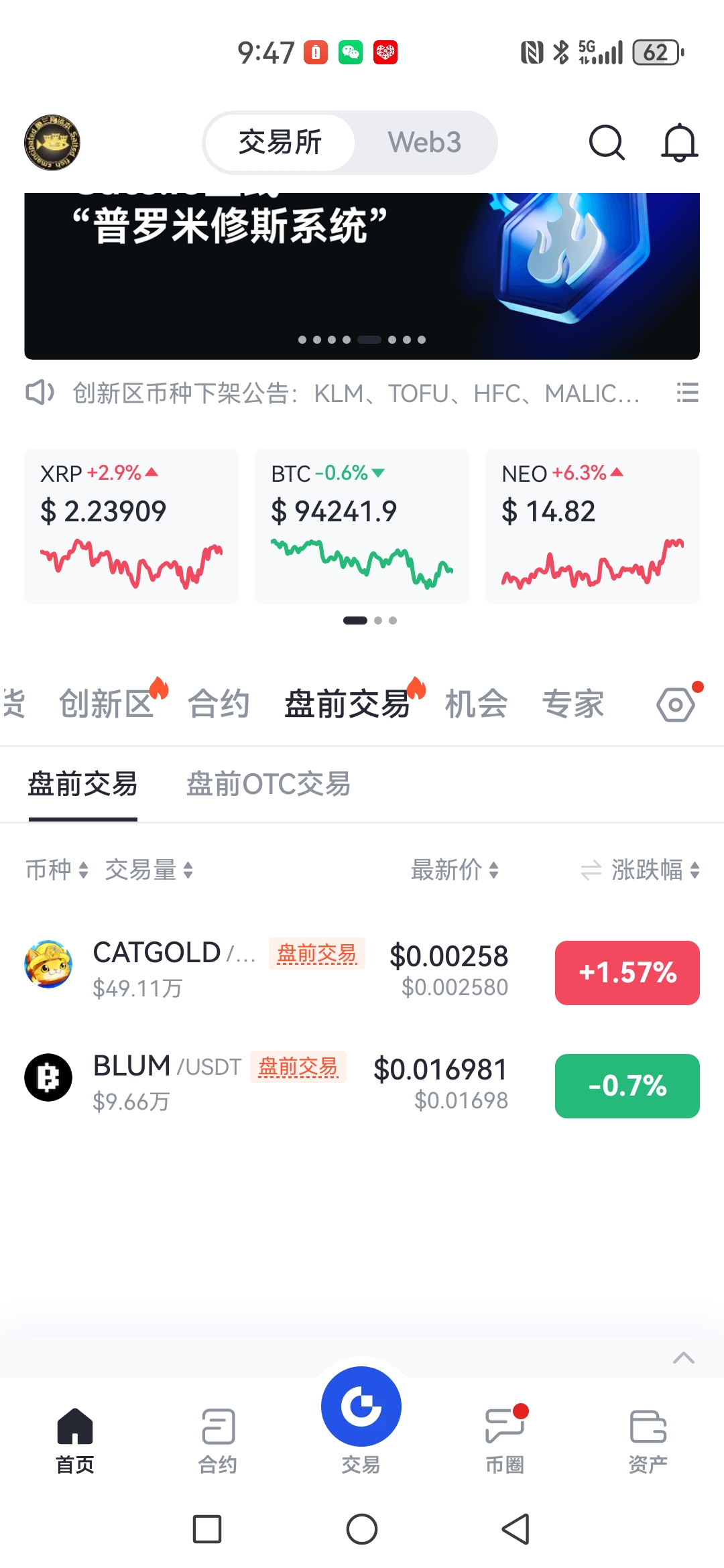 爱游戏中国-马斯克再次发推，加密市场瞬间上走高FTX%！