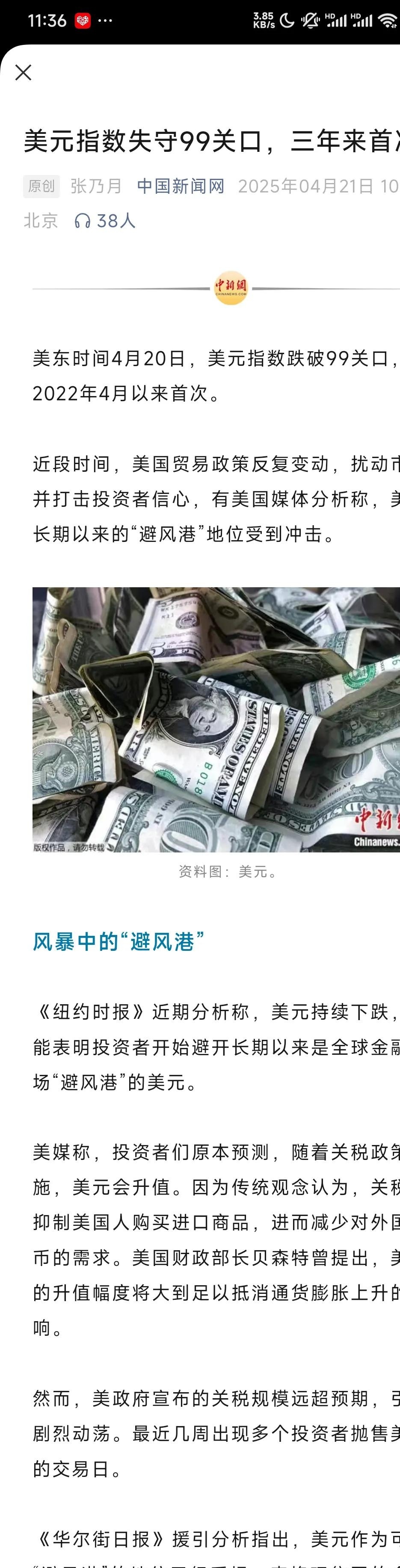 关于TON意外遭遇安全漏洞，损失达到SHIB万美元的信息