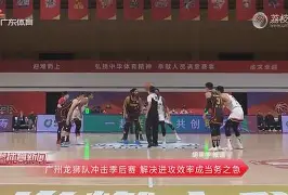 爱游戏平台-拳击夜战：东城飞鹰队翻盘岭东犀牛队，临门一脚致胜宿敌对话再升级